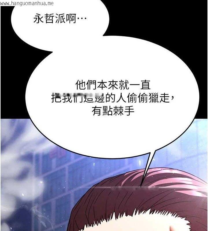 韩国漫画末日雕堡韩漫_末日雕堡-第32话-狂顶蜜桃臀一整天在线免费阅读-韩国漫画-第156张图片
