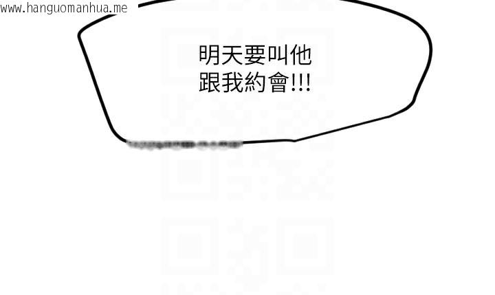 韩国漫画守护天使韩漫_守护天使-第36话-黑暗中暧昧升温在线免费阅读-韩国漫画-第113张图片