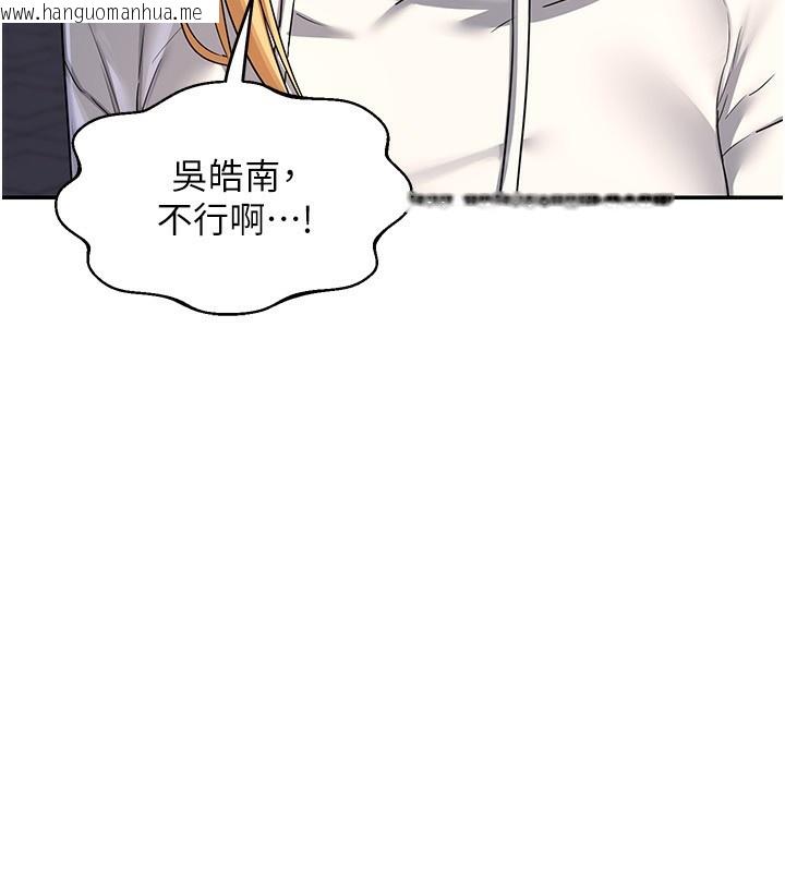 韩国漫画熟女交换计划韩漫_熟女交换计划-第24话-我是第一次插后门在线免费阅读-韩国漫画-第171张图片