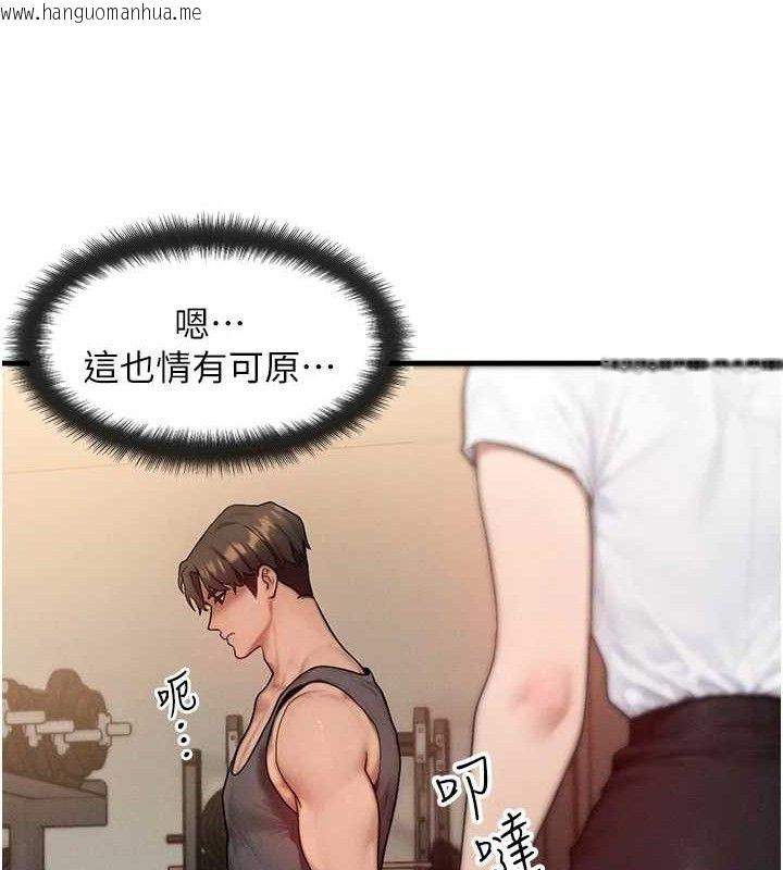 韩国漫画等价交换人生韩漫_等价交换人生-第14话-猎人协会美女干部在线免费阅读-韩国漫画-第34张图片