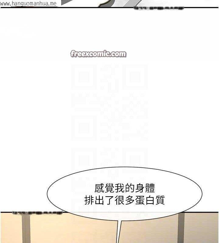 韩国漫画炸裂吧!巨棒韩漫_炸裂吧!巨棒-第83话-好久没干金发妹了!在线免费阅读-韩国漫画-第56张图片