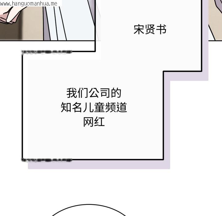 韩国漫画难言之秘韩漫_难言之秘-第1话在线免费阅读-韩国漫画-第75张图片