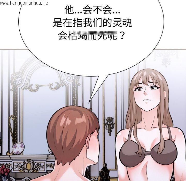 韩国漫画走不出的房间：第二季韩漫_走不出的房间：第二季-第40话在线免费阅读-韩国漫画-第91张图片