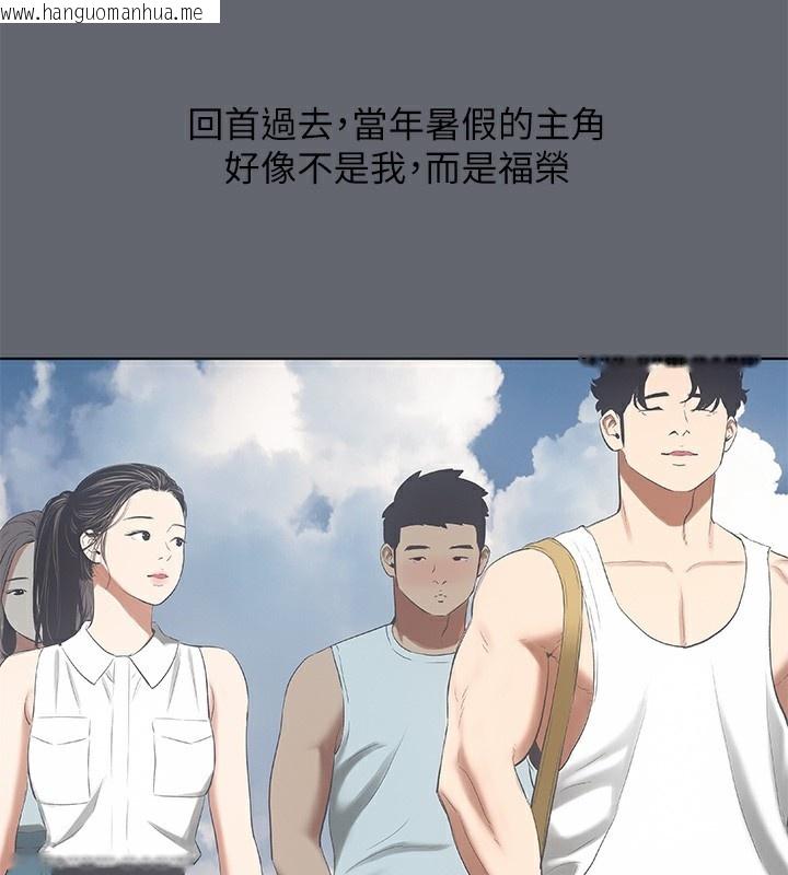 韩国漫画纵夏夜之梦(无码版)韩漫_纵夏夜之梦(无码版)-第88话-年少轻狂在线免费阅读-韩国漫画-第61张图片