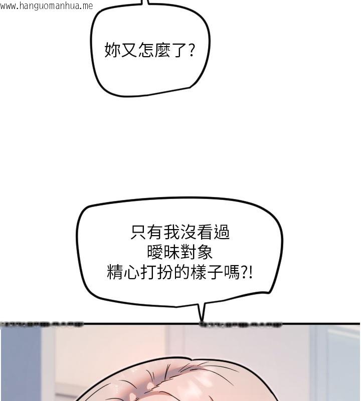 韩国漫画守护天使韩漫_守护天使-第36话-黑暗中暧昧升温在线免费阅读-韩国漫画-第110张图片