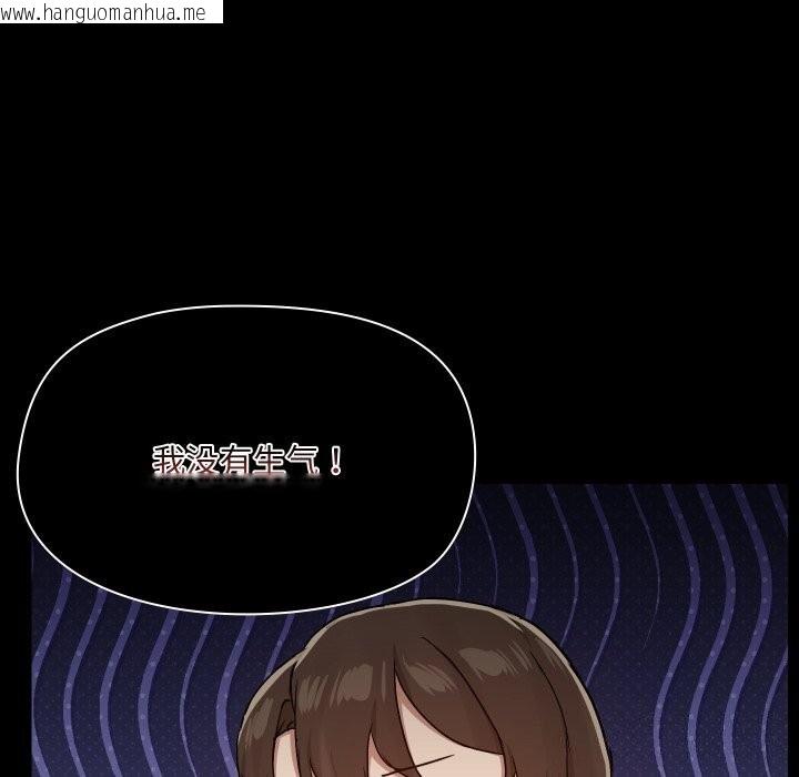 韩国漫画共享男友/出租男友韩漫_共享男友/出租男友-第37话在线免费阅读-韩国漫画-第40张图片
