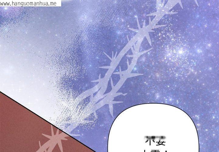 韩国漫画被吞噬的夜韩漫_被吞噬的夜-第37话在线免费阅读-韩国漫画-第2张图片