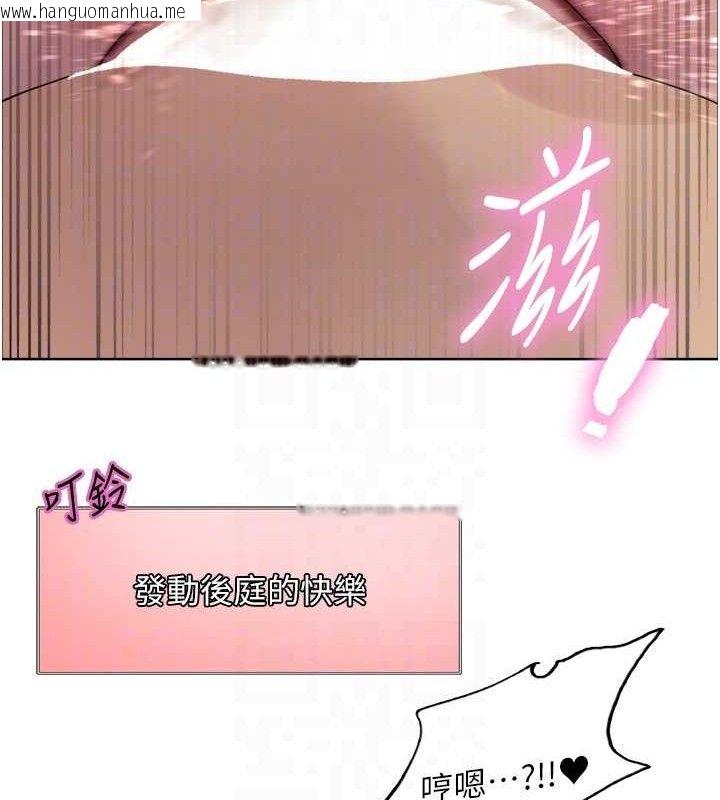 韩国漫画色轮眼韩漫_色轮眼-第2季-第75话-前后双插的快感在线免费阅读-韩国漫画-第85张图片