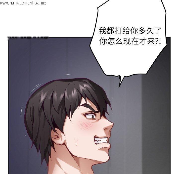 韩国漫画极乐之神韩漫_极乐之神-第47话在线免费阅读-韩国漫画-第19张图片