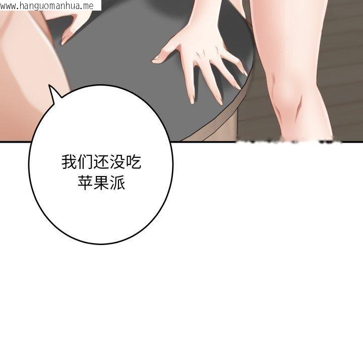 韩国漫画极乐之神韩漫_极乐之神-第48话在线免费阅读-韩国漫画-第35张图片
