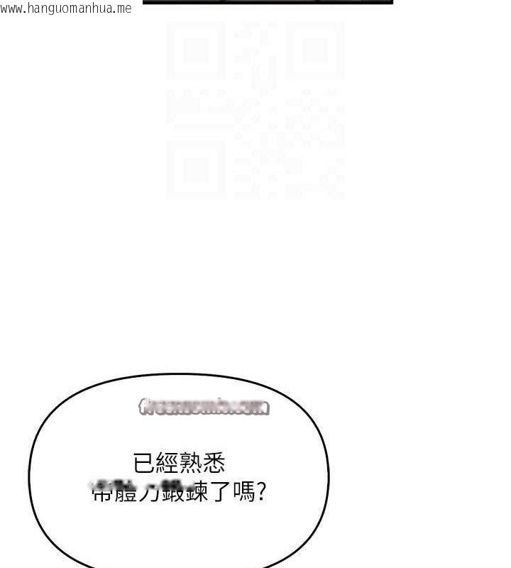 韩国漫画报告女班长:一根突起韩漫_报告女班长:一根突起-第4话-我来帮你破处在线免费阅读-韩国漫画-第42张图片