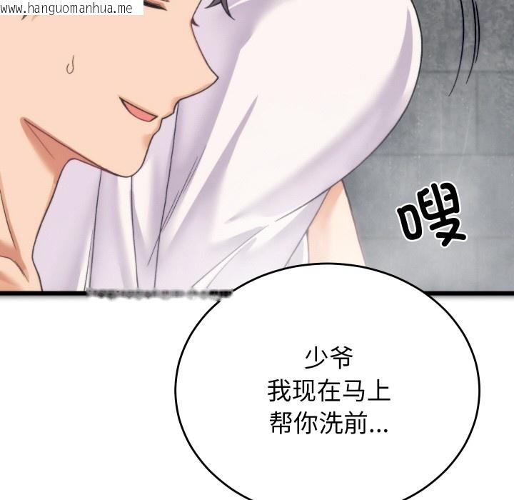 韩国漫画少爷的替身韩漫_少爷的替身-第1话在线免费阅读-韩国漫画-第170张图片