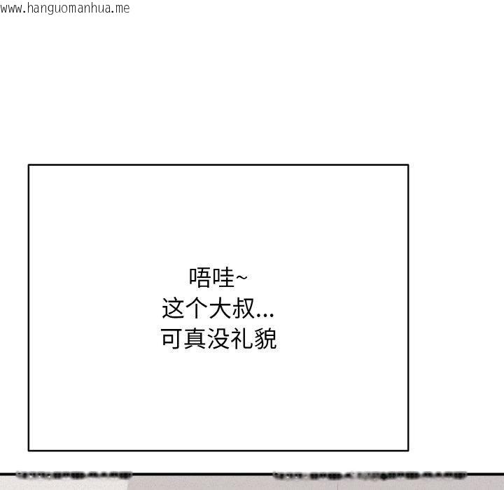 韩国漫画再爱我一次韩漫_再爱我一次-第21话在线免费阅读-韩国漫画-第171张图片