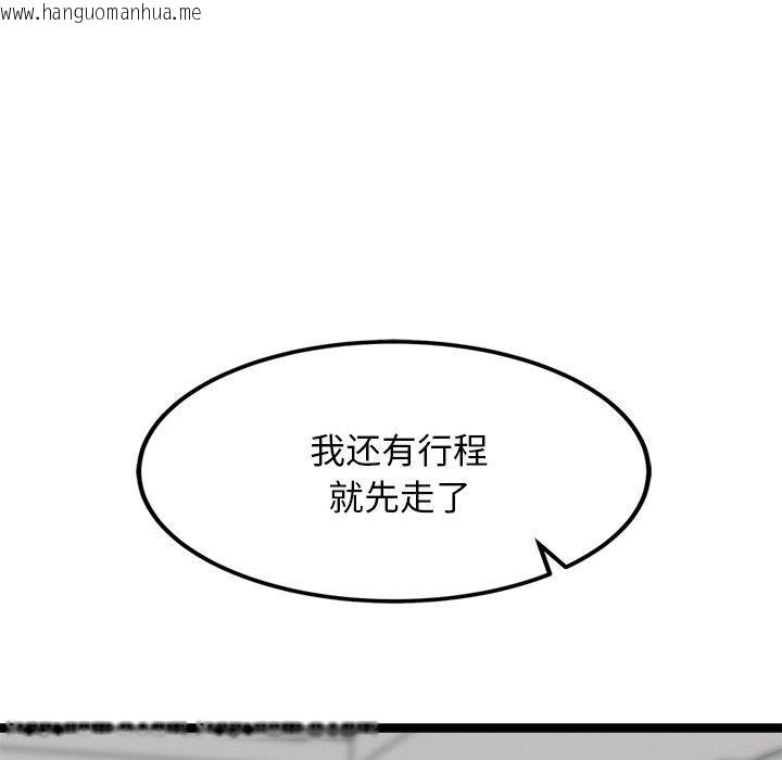 韩国漫画犬神的游戏韩漫_犬神的游戏-第21话在线免费阅读-韩国漫画-第123张图片