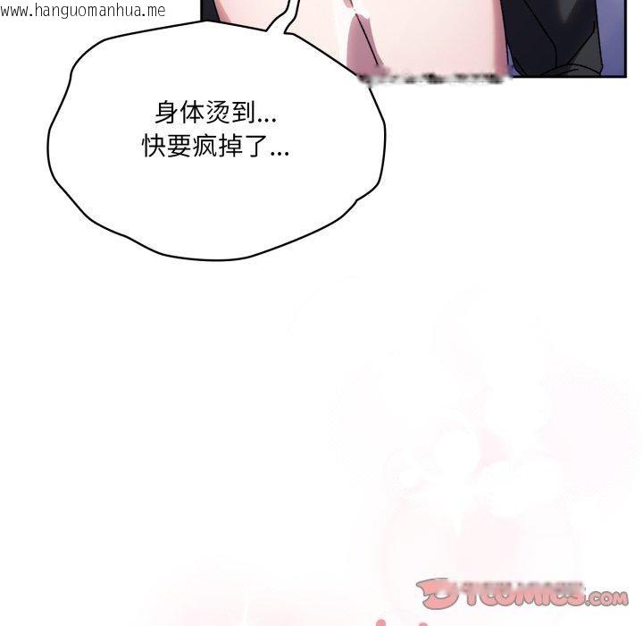 韩国漫画请把女儿交给我/老大!-请把女儿交给我!韩漫_请把女儿交给我/老大!-请把女儿交给我!-第76话在线免费阅读-韩国漫画-第92张图片