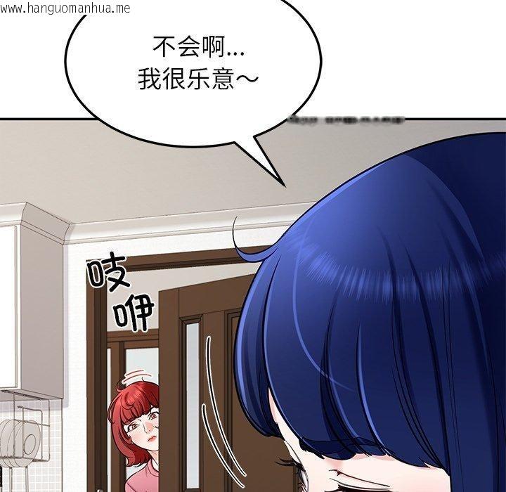 韩国漫画后宫之王韩漫_后宫之王-第39话在线免费阅读-韩国漫画-第91张图片