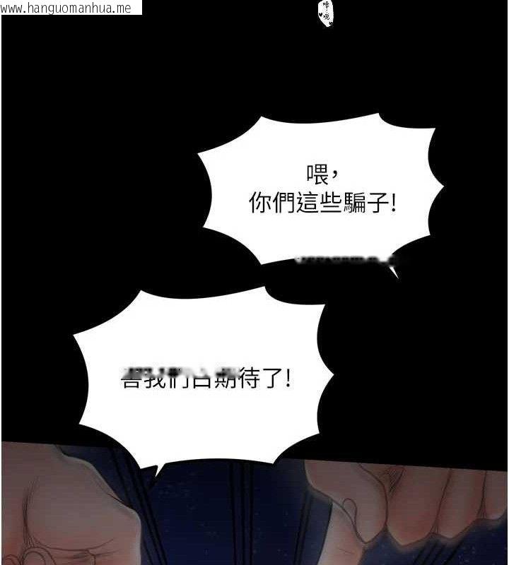 韩国漫画最强家丁韩漫_最强家丁-第40话-娘，请妳体谅我…!在线免费阅读-韩国漫画-第164张图片