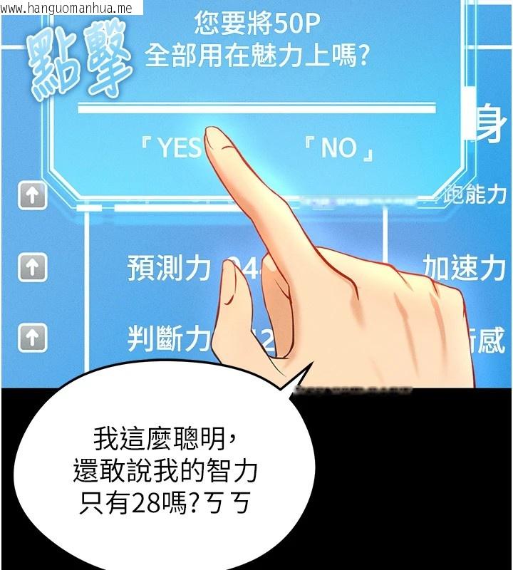 韩国漫画足球型男脱单指南韩漫_足球型男脱单指南-第1话-我向足球女神许愿了在线免费阅读-韩国漫画-第60张图片