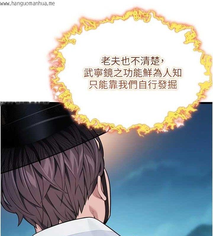 韩国漫画命运:贞洁欲女韩漫_命运:贞洁欲女-第43话-深夜教女「绽放」经在线免费阅读-韩国漫画-第143张图片