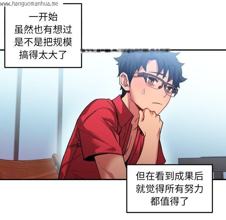 韩国漫画她的直播间韩漫_她的直播间-第13话在线免费阅读-韩国漫画-第61张图片