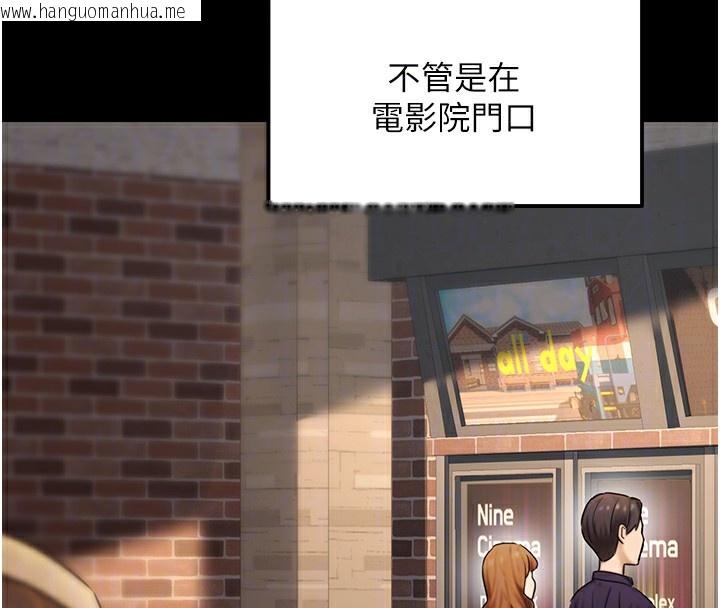 韩国漫画公务员的桃色副业韩漫_公务员的桃色副业-第21话-想不到妳这么骚?!在线免费阅读-韩国漫画-第108张图片
