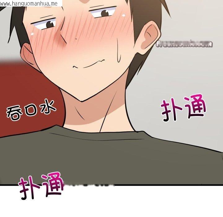 韩国漫画难缠姐妹偏要和我同居韩漫_难缠姐妹偏要和我同居-第47话在线免费阅读-韩国漫画-第56张图片
