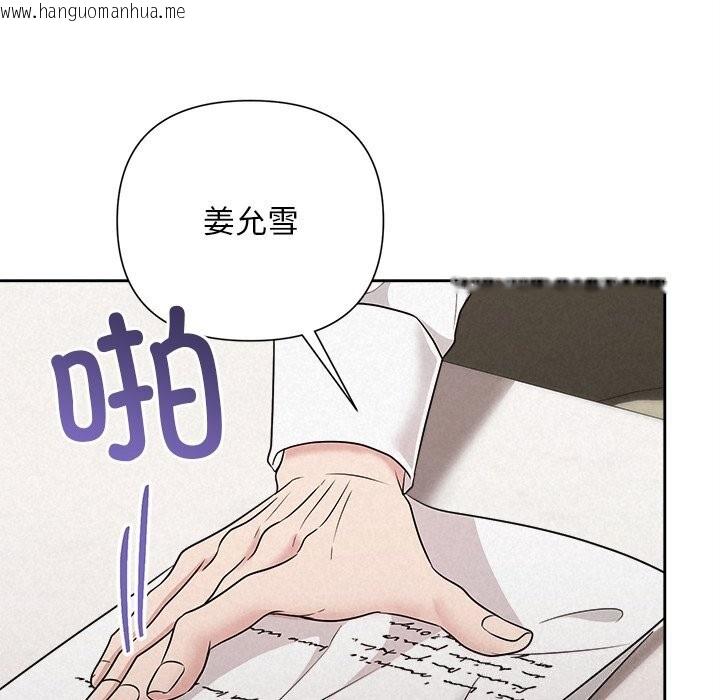 韩国漫画被吞噬的夜韩漫_被吞噬的夜-第39话在线免费阅读-韩国漫画-第93张图片