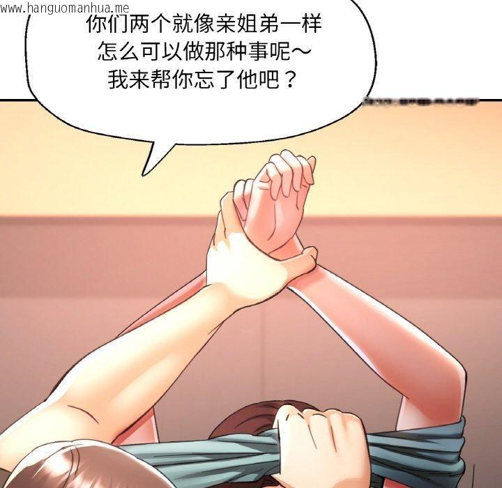 韩国漫画已嫁人的她韩漫_已嫁人的她-第30话在线免费阅读-韩国漫画-第71张图片