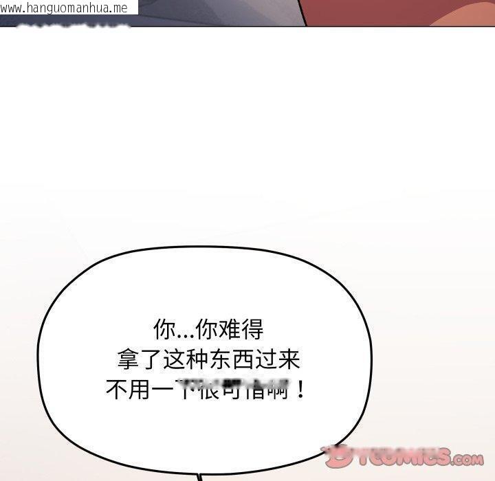 韩国漫画缺德邻居难相处韩漫_缺德邻居难相处-第35话在线免费阅读-韩国漫画-第180张图片