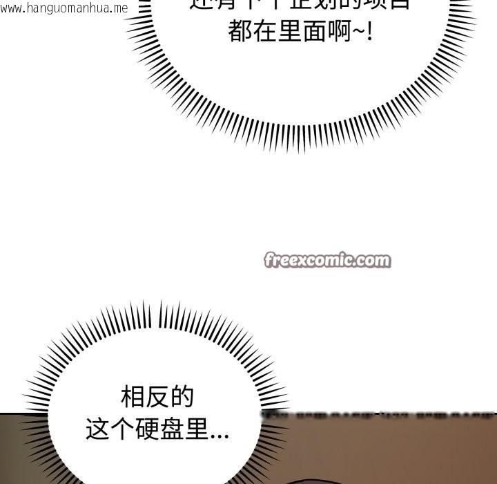 韩国漫画难言之秘韩漫_难言之秘-第1话在线免费阅读-韩国漫画-第210张图片