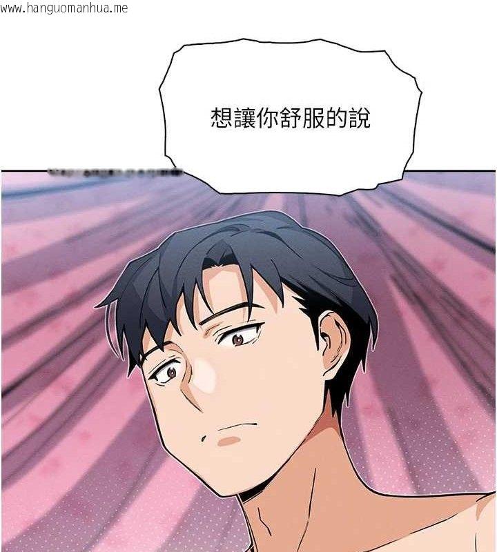 韩国漫画我的掌上明珠韩漫_我的掌上明珠-第12话-闺房彻夜激战在线免费阅读-韩国漫画-第121张图片