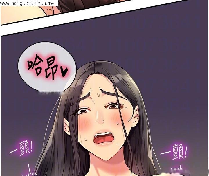 韩国漫画洞洞杂货店韩漫_洞洞杂货店-第132话-今天可以不戴套喔在线免费阅读-韩国漫画-第114张图片