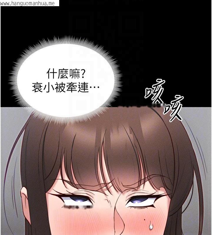 韩国漫画太妹攻略指南韩漫_太妹攻略指南-第27话-争取最强性奴称号在线免费阅读-韩国漫画-第81张图片