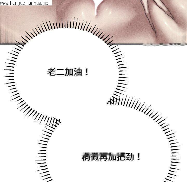 韩国漫画危险同学会韩漫_危险同学会-第71话在线免费阅读-韩国漫画-第13张图片