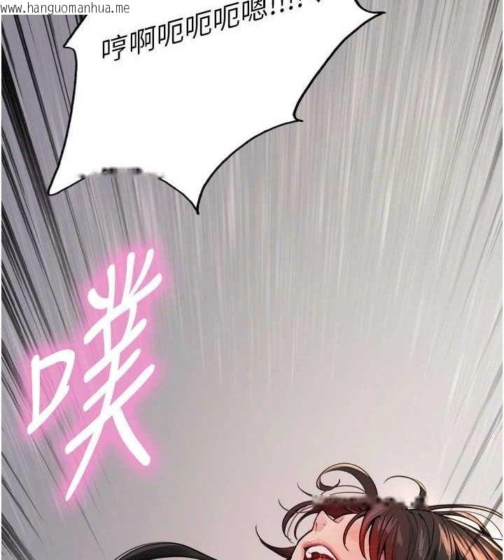 韩国漫画色轮眼韩漫_色轮眼-第2季-第76话-羞耻万分的喷水秀在线免费阅读-韩国漫画-第12张图片