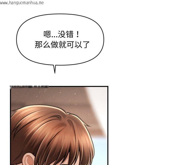 韩国漫画会长家的小儿子韩漫_会长家的小儿子-第17话在线免费阅读-韩国漫画-第88张图片