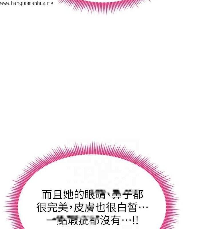 韩国漫画足球型男脱单指南韩漫_足球型男脱单指南-第6话-被巨物吸引的漂亮姐姐在线免费阅读-韩国漫画-第116张图片