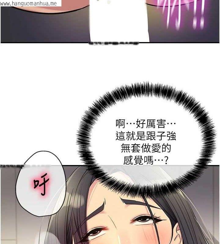 韩国漫画洞洞杂货店韩漫_洞洞杂货店-第133话-爽到心坎里的连续爆射在线免费阅读-韩国漫画-第68张图片