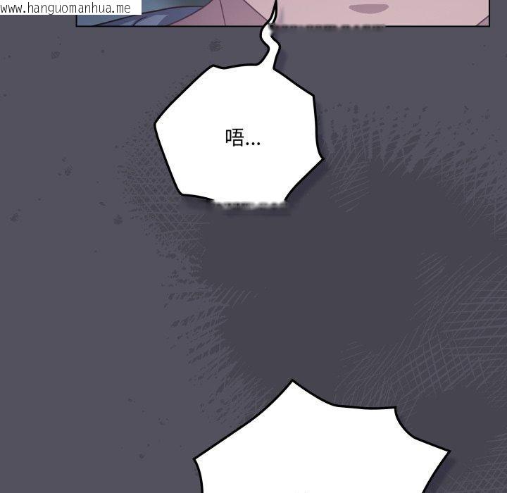 韩国漫画喵来的恋爱韩漫_喵来的恋爱-第21话在线免费阅读-韩国漫画-第89张图片