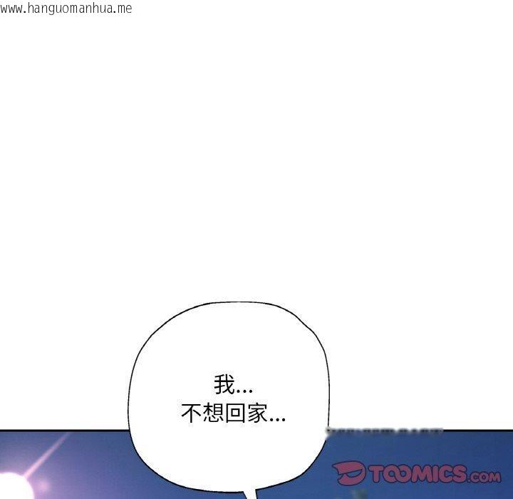韩国漫画已嫁人的她韩漫_已嫁人的她-第31话在线免费阅读-韩国漫画-第138张图片