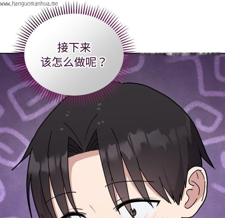 韩国漫画难言之秘韩漫_难言之秘-第3话在线免费阅读-韩国漫画-第9张图片