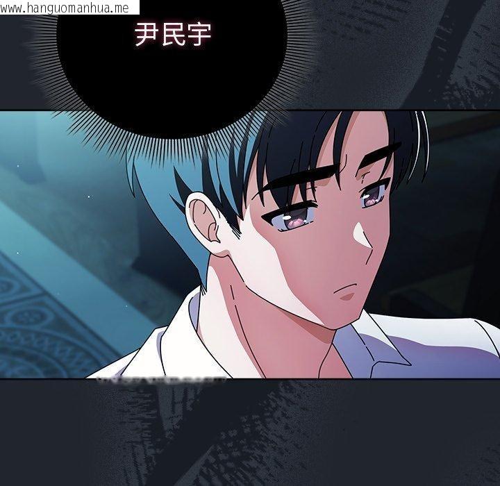 韩国漫画请弄脏我的女朋友韩漫_请弄脏我的女朋友-第7话在线免费阅读-韩国漫画-第123张图片