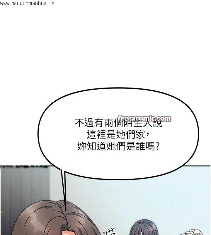 韩国漫画我家的女房客韩漫_我家的女房客-第1话-与性感女房客互相取暖在线免费阅读-韩国漫画-第126张图片
