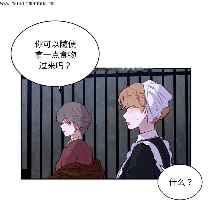 韩国漫画吉赛儿之血韩漫_吉赛儿之血-第3话在线免费阅读-韩国漫画-第36张图片