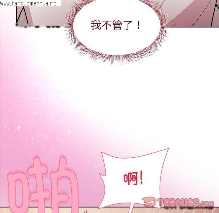 韩国漫画和美女上司玩游戏韩漫_和美女上司玩游戏-第57话在线免费阅读-韩国漫画-第138张图片