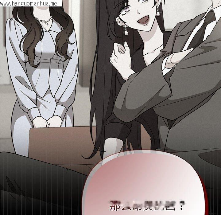 韩国漫画被吞噬的夜韩漫_被吞噬的夜-第40话在线免费阅读-韩国漫画-第165张图片