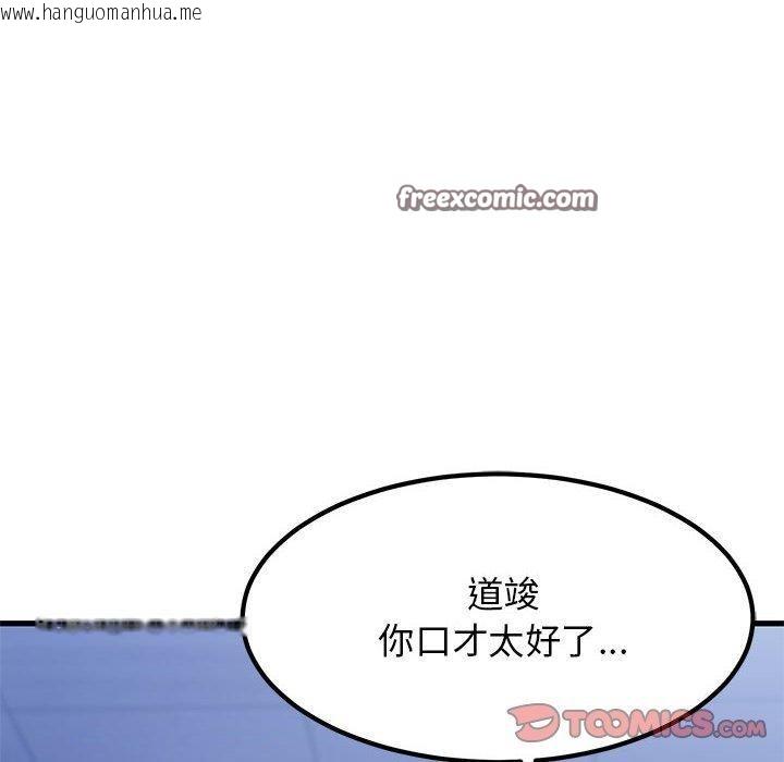 韩国漫画发小碰不得/强制催眠韩漫_发小碰不得/强制催眠-第69话在线免费阅读-韩国漫画-第28张图片