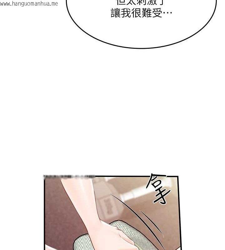 韩国漫画报告女班长:一根突起韩漫_报告女班长:一根突起-第2话-令人小头充血的健身运动在线免费阅读-韩国漫画-第122张图片