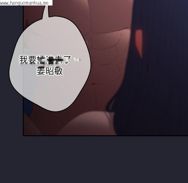 韩国漫画游戏不能这样玩/游戏规则我来定韩漫_游戏不能这样玩/游戏规则我来定-第105话在线免费阅读-韩国漫画-第58张图片