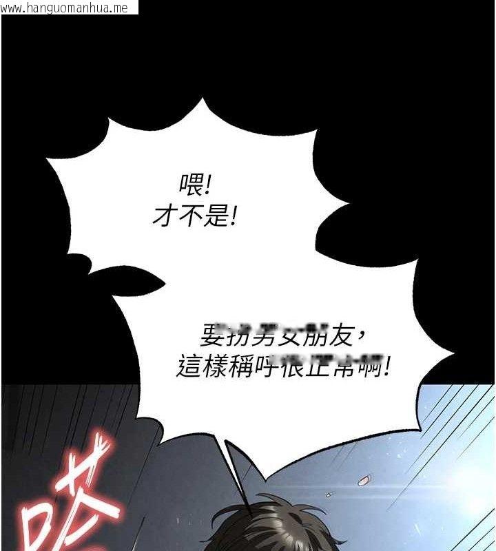 韩国漫画末日雕堡韩漫_末日雕堡-第31话-国手鲍的喷泉秀在线免费阅读-韩国漫画-第86张图片